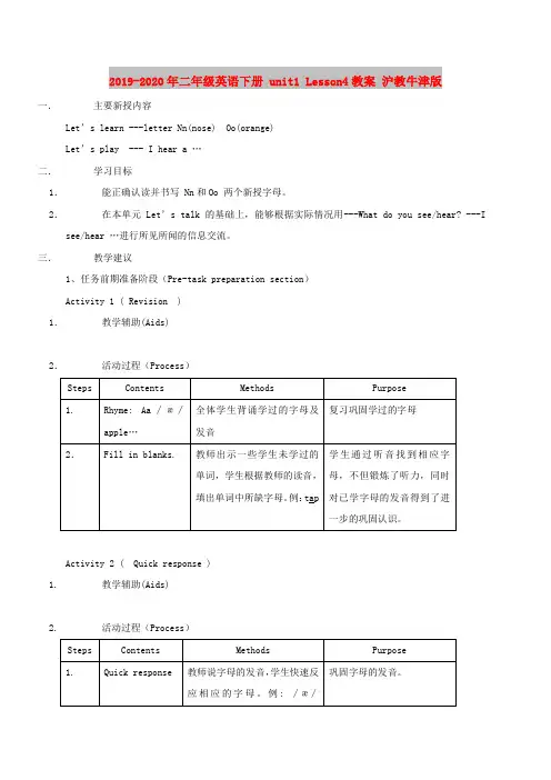 2019-2020年二年级英语下册 unit1 Lesson4教案 沪教牛津版