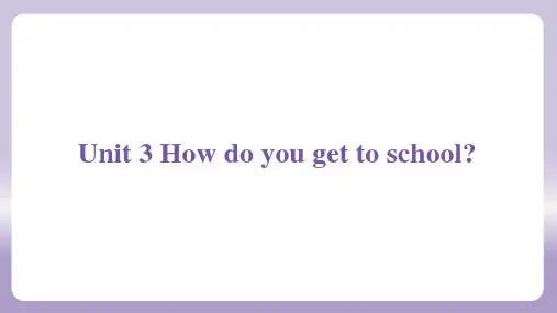 Unit3Howdoyougettoschool？练习课件人教版七年级英语下册