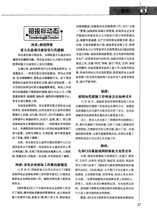 海南：九部门决策前须到检察机关查黑名单
