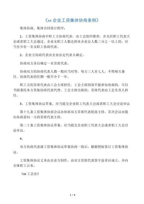 职工代表大会职权相关法条