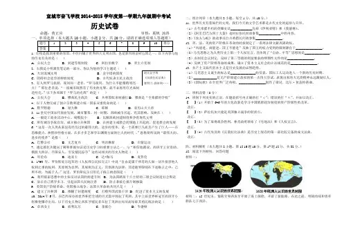 岳麓版九年级历史上册期中考试试卷完美版(有答案)