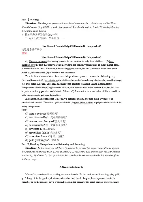 大学英语四级试题详解2010年12月