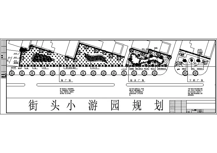 某街头小游园规划cad图纸设计