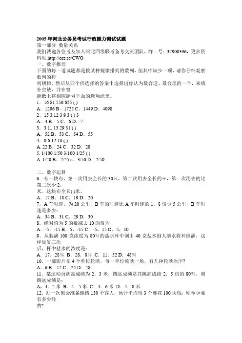 公务员各省考试历年真题