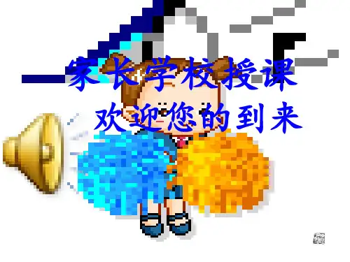 正视青春期孩子的逆反