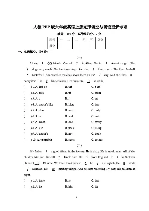 人教PEP版六年级英语上册完形填空与阅读理解专项含答案