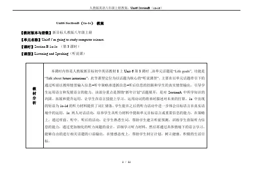 人教版英语八年级上册教案：Unit6 SectionB(1a-1e)