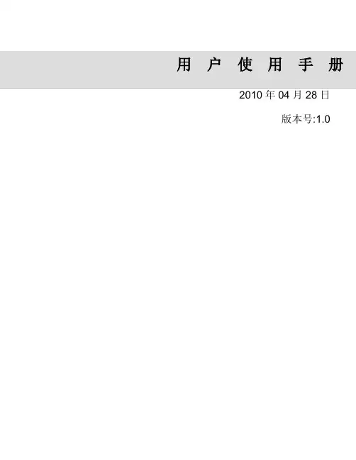 上海市安全生产标准化系统用户使用手册