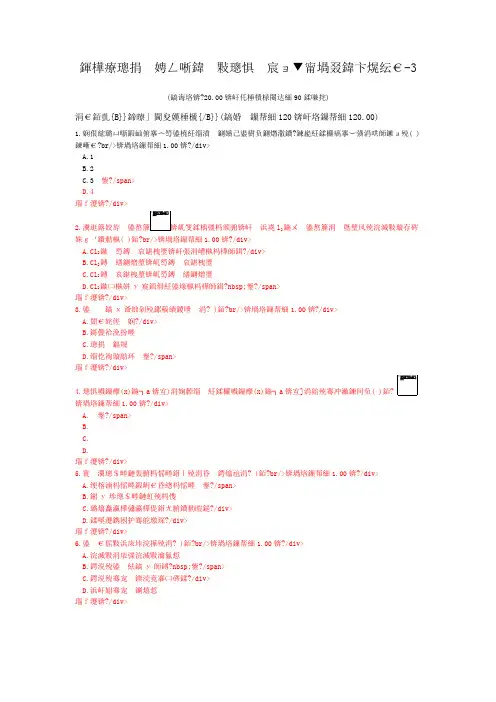 勘察设计注册公用设备工程师公共基础-3
