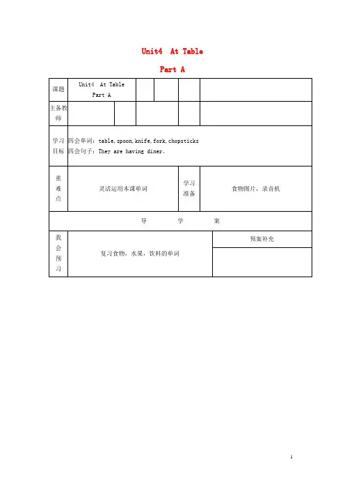 五年级英语上册 Unit 4 At table教案 陕旅版