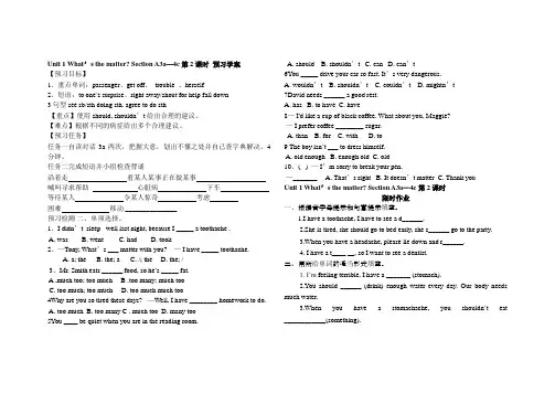 2014 unit1 what's the matter教案第二课时