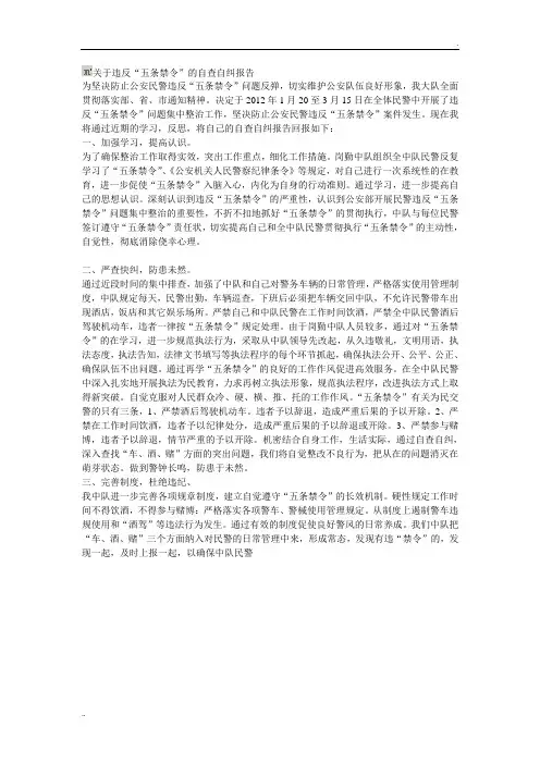 自查自纠