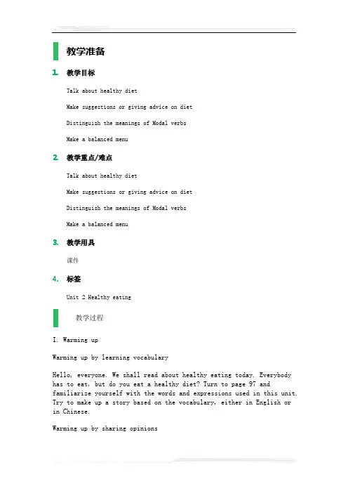 高中英语人教版必修3教案-Unit_2_Healthy_eating_教学设计_教案_2