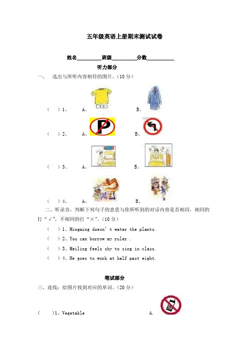 【3套打包】辽阳五年级上册英语期末单元综合练习卷(解析版)