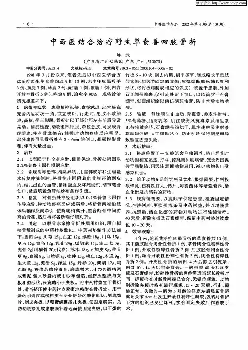 奶牛不孕症的辨证施治