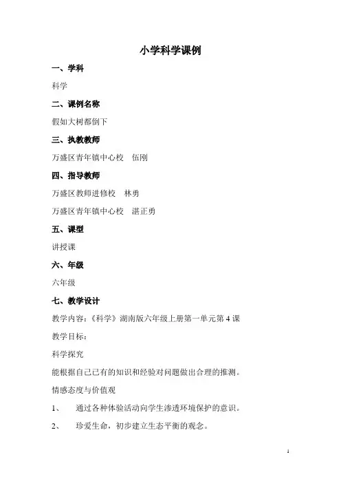 科教