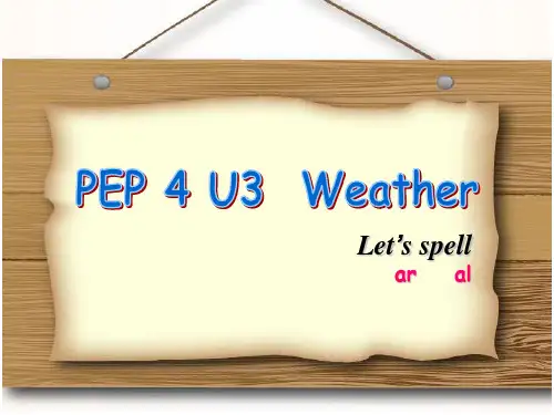 新PEP4四年级下册Unit3 Weather  Let's spell