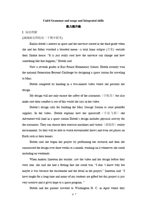 译林版高一英语必修第三册(2019版)_Unit4_Grammar_and_usage_能力提升练
