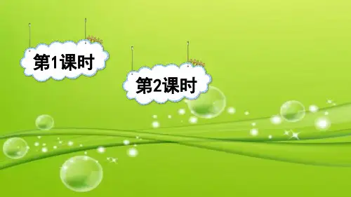 15.部编版四年级语文下册15 白鹅(优质课件)