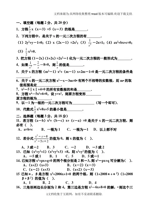 一元二次方程单元综合测试题(含答案)123