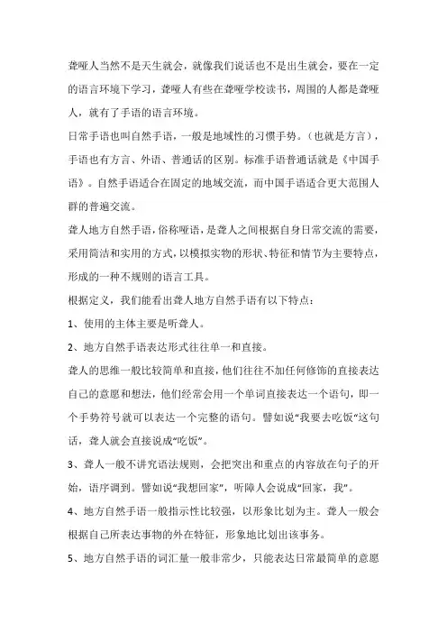哑巴自然会手语吗