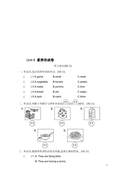 最新译林版小学英语五年级下册《Unit 6 In the kitchen》单元检测试题(附答案)