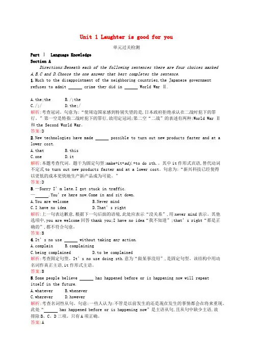 高中英语Unit1Laughterisgoodforyou单元过关检测含解析牛津译林选修6060534.docx