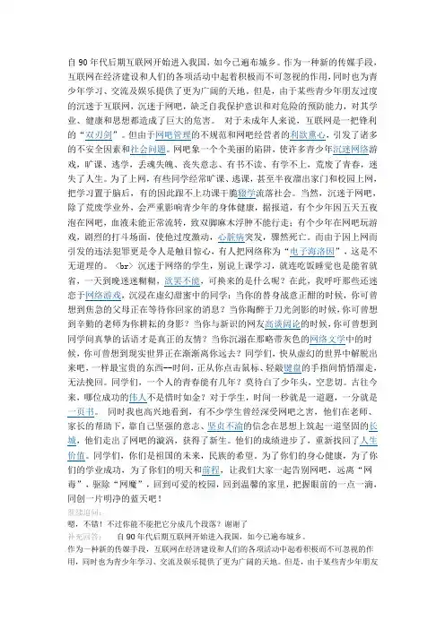 自90年代后期互联网开始进入我国