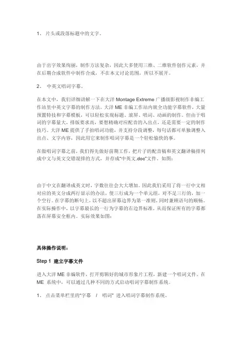 关于大洋拍唱词的使用