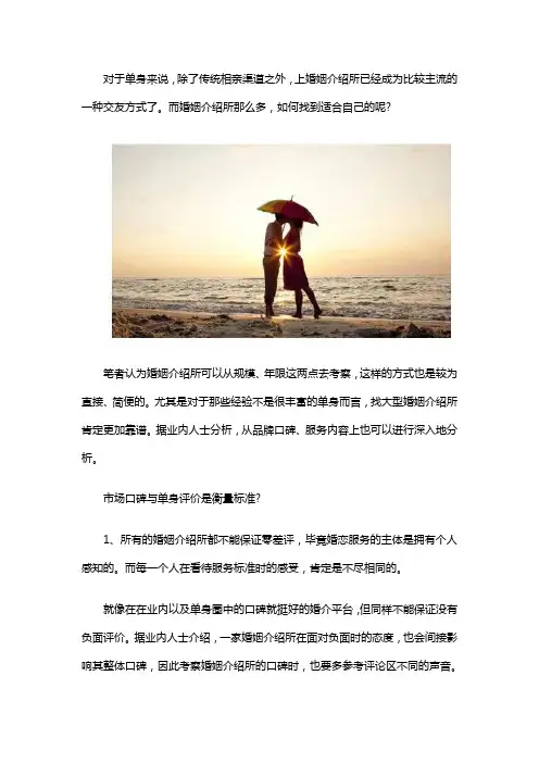 合肥婚姻介绍哪家好
