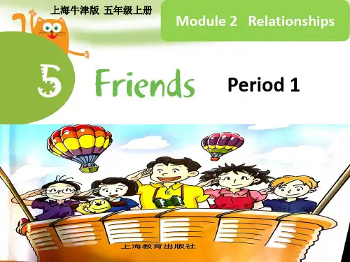 小学五年级英语上海牛津版上册Unit5Friends