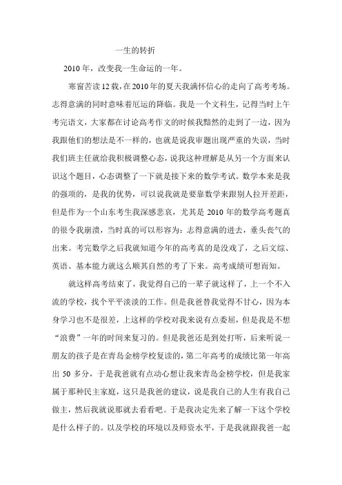 青岛金榜学校的复读经历