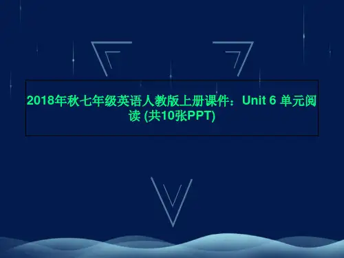 2018年秋七年级英语人教版上册课件：Unit 6 单元阅读 (共10张PPT)