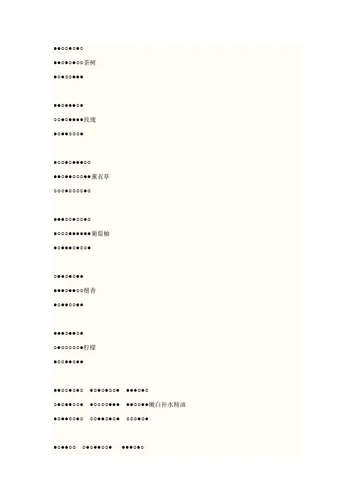 盲文