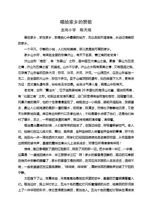 唱给家乡的赞歌