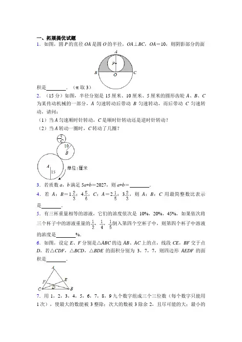小学六年级数学竞赛试卷及答案_学科竞赛一