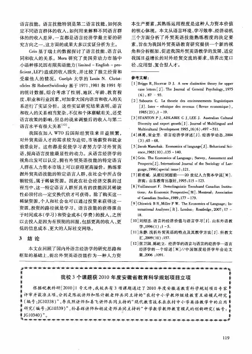 我校3个课题获2010年度安徽省教育科学规划项目立项