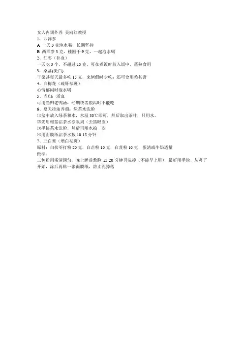 健康之路笔记6