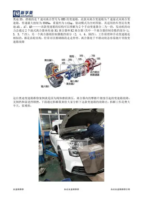 奥迪汽车离合器坏了的表现,变速箱顿挫感如何解决