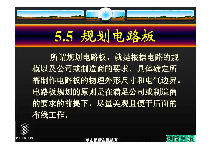 ProteL99教程_部分10