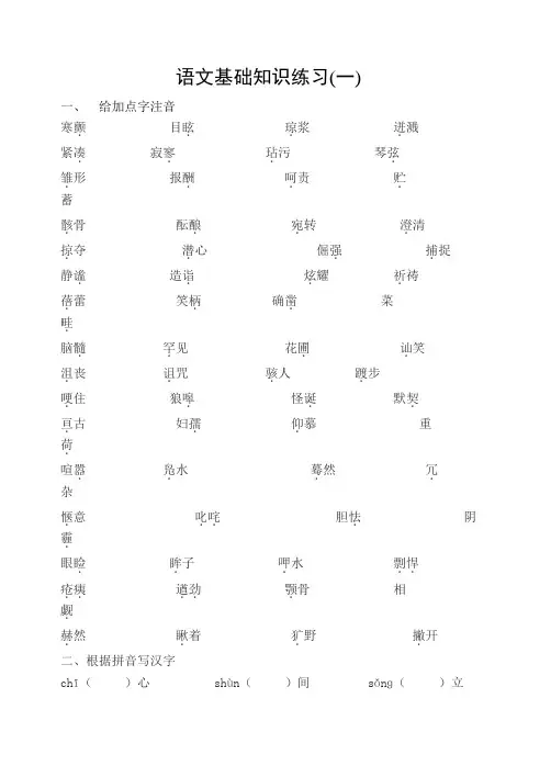 职高语文一年级练习题