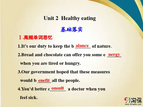 课件12：Unit 2 Healthy eating