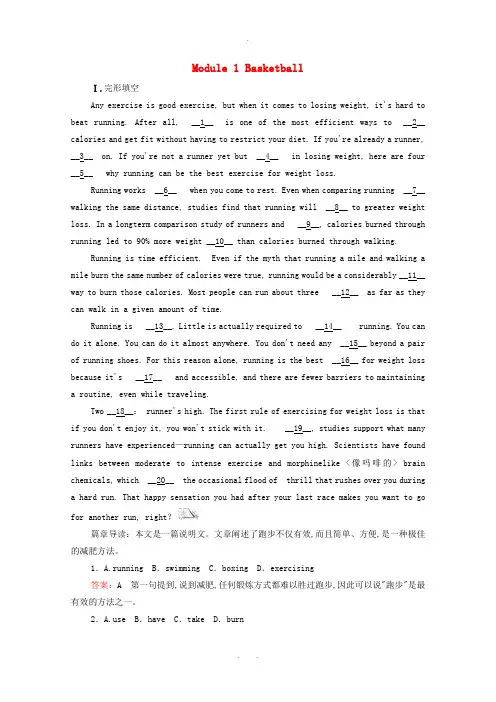 2021高考英语一轮统考复习Book7Module1Basketball课时作业含解析外研版