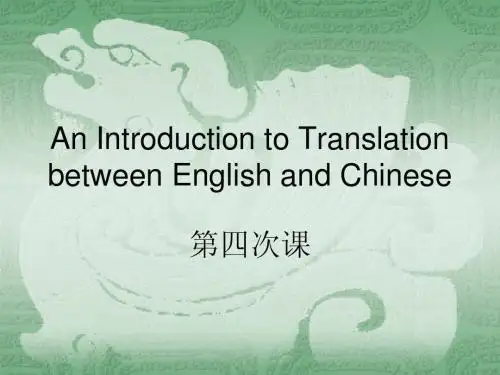 第四讲课部分课件