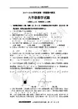 2017-2018学年度第一学期初三数学期中模拟卷(一)(附答案)
