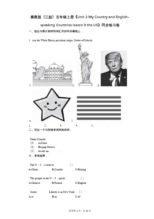 冀教版(三起)五年级上册《Unit_2_lesson_9》小学英语-有答案-同步练习卷