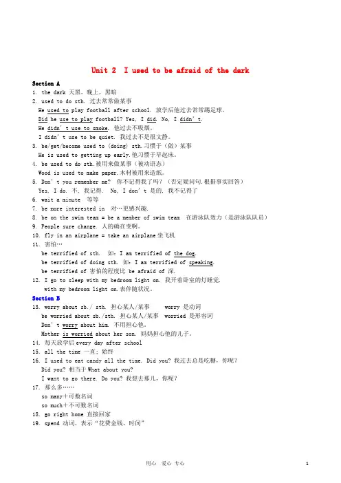 九年级英语 第二单元要点详解 人教新目标版