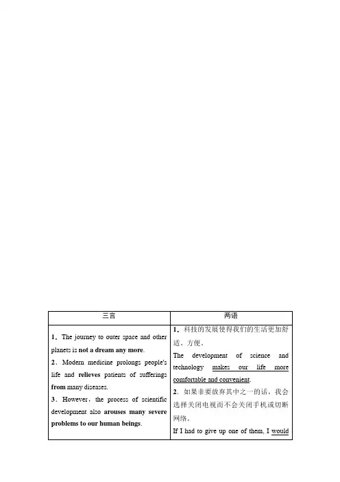 2021高考一轮人教版英语 选修8 Unit 3  Inventors and inventions