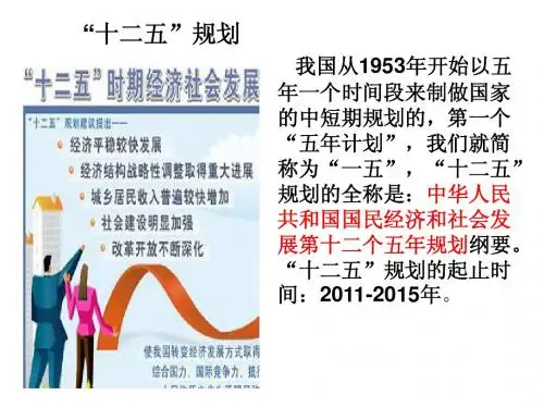 我国从1953年开始以五年一个时间段来制做国家的中短期
