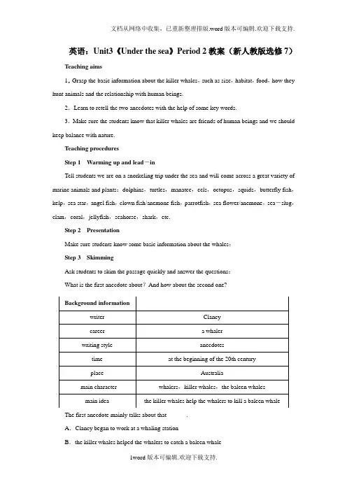 英语：Unit3UndertheseaPeriod2教案新人教版选修7